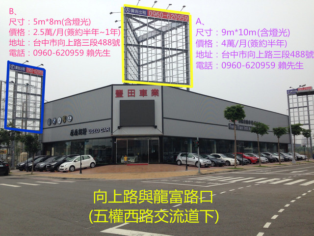 (A)看版出租