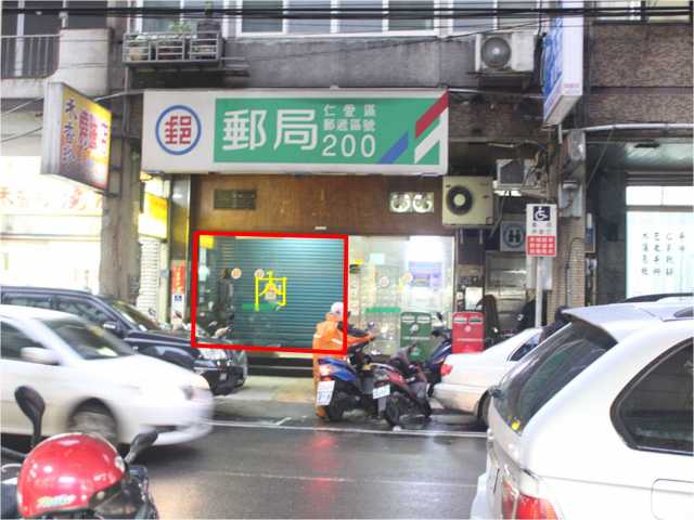 仁二路郵局大門廣告(內)