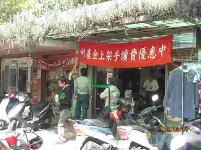 水碓郵局大門廣告