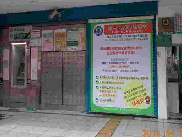  介壽路郵局大門廣告