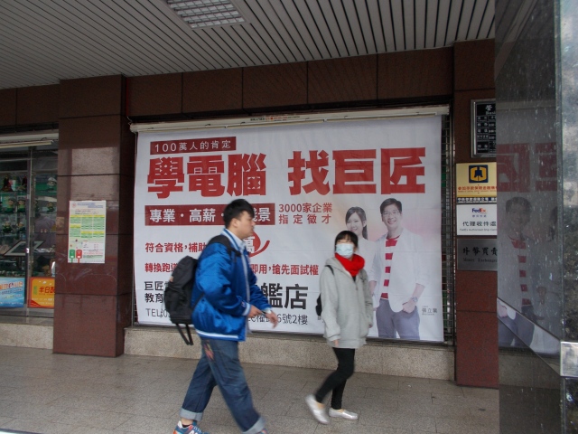 成功路郵局大門廣告3