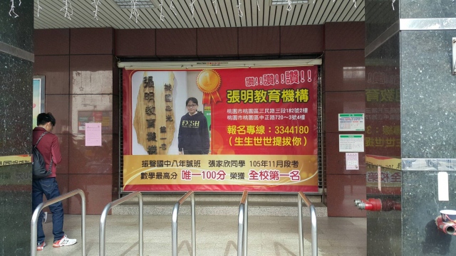 成功路郵局大門廣告1