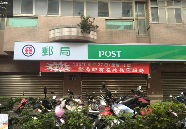 茄苳郵局大門廣告1