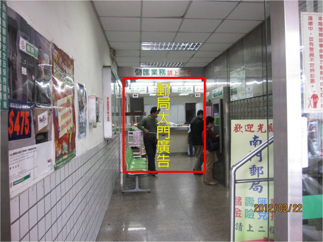 南門郵局大門廣告(內2)